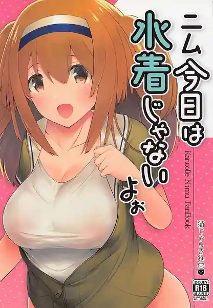 Nimu Kyou wa Mizugi Janai yo
