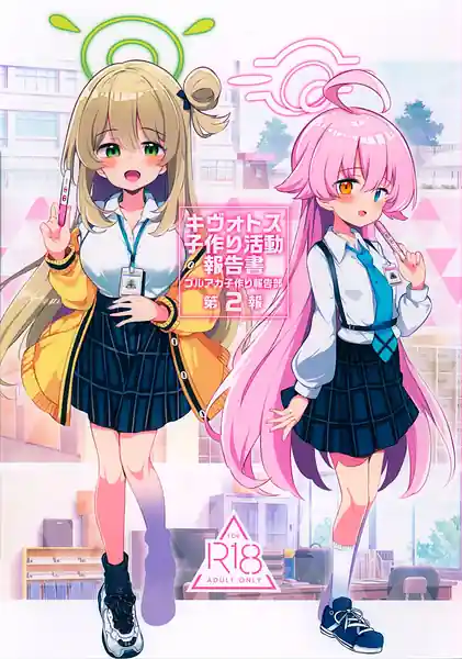Kivotos Kozukuri Katsudou Houkokusho 2