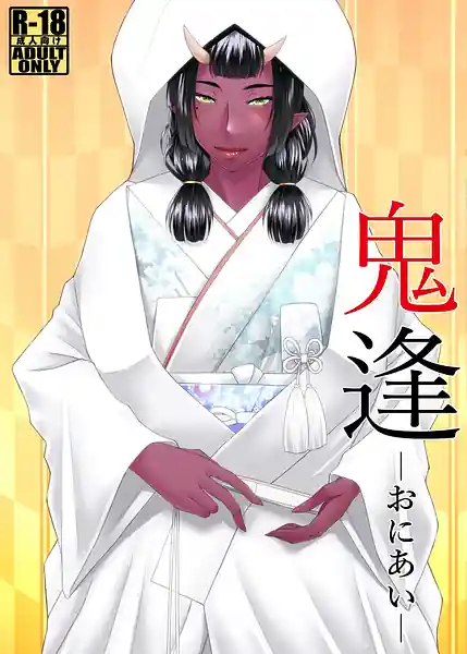Oni Ai