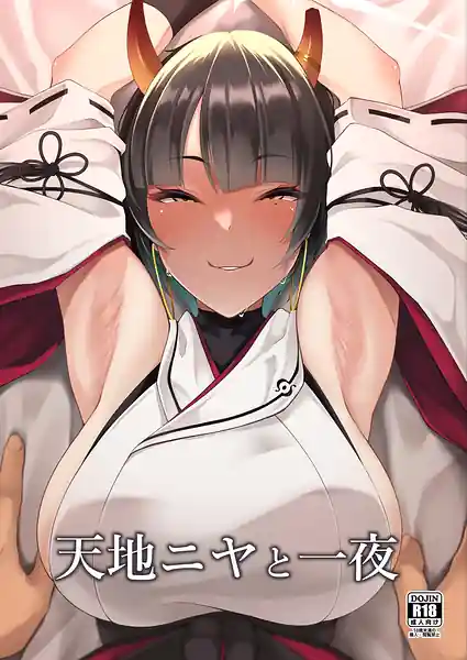 Amachi Niya to Ichiya