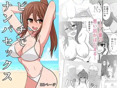 Beach de Nanpa Sex