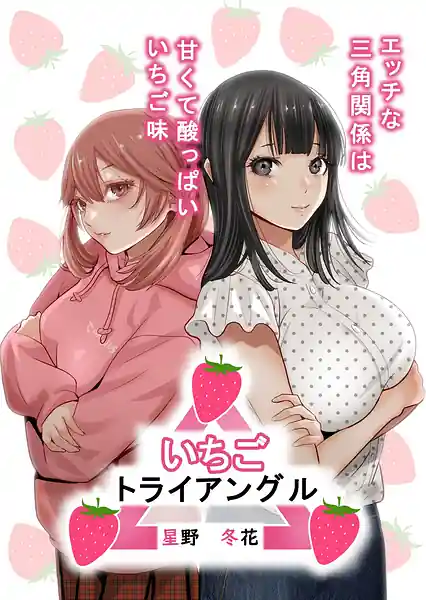 Ichiko Triangle