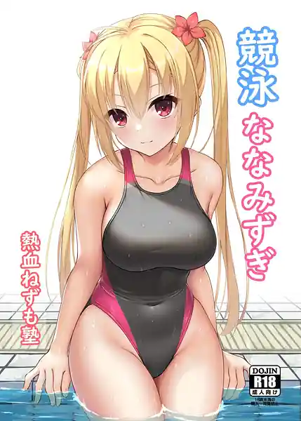 Kyouei Nana Mizugi