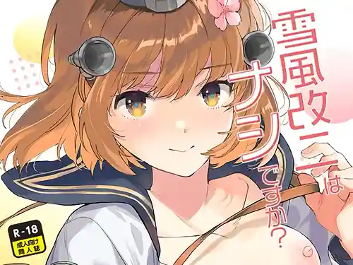 Yukikaze Kai Ni wa Nashi Desuka