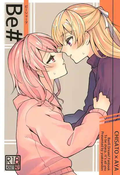 Be