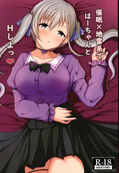 Saimin x Jiraikei de Ha-chan to H Shiyo