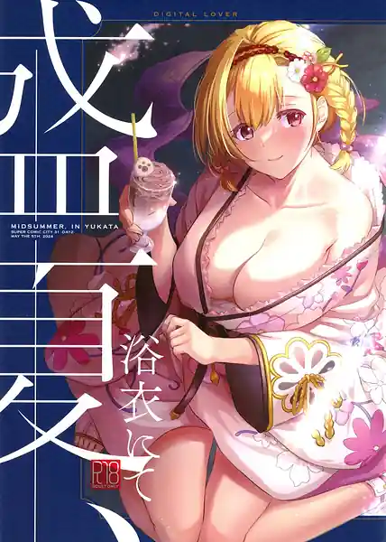 Seika Yukata Nite