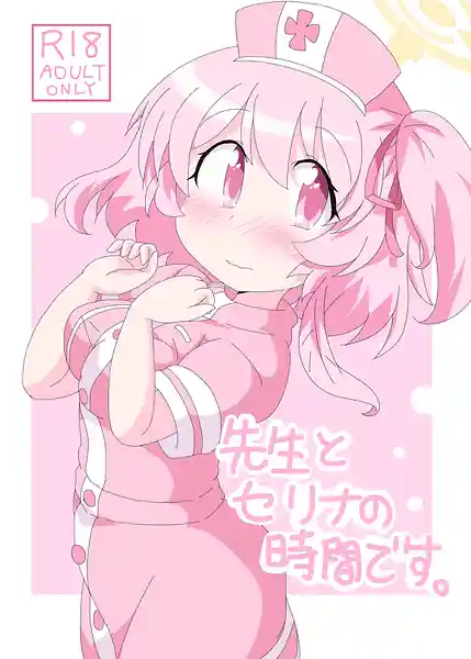 Sensei to Serina no Jikan Desu