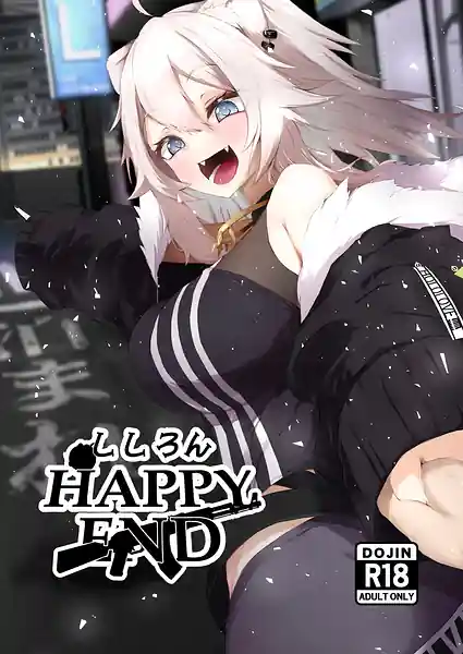 Shishiron HAPPY END
