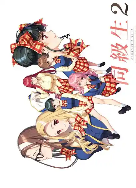 Doukyuusei 2 Remake
