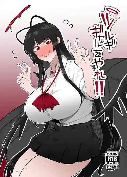 Tsurugi Gal wo Yare!