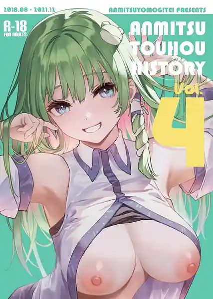 ANMITSU TOUHOU THE AFTER Vol.4