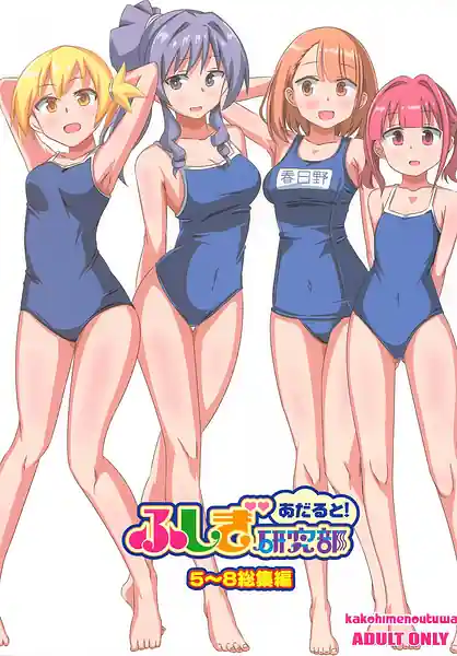 Adult! Fushigi Kenkyuubu -5-8 Soushuuhen
