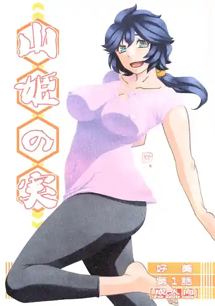 Akebi no Mi -Konomii- Vol.1