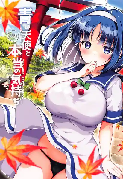 Aoi Tenshi to Hontou no Kimochi
