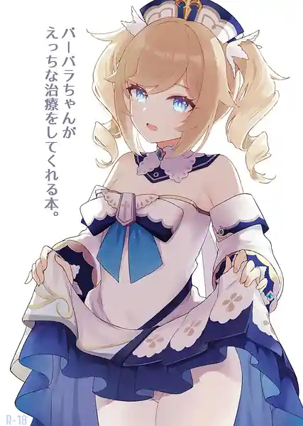 Barbara-chan ga Ecchi na Chiryou wo Shite kureru Hon