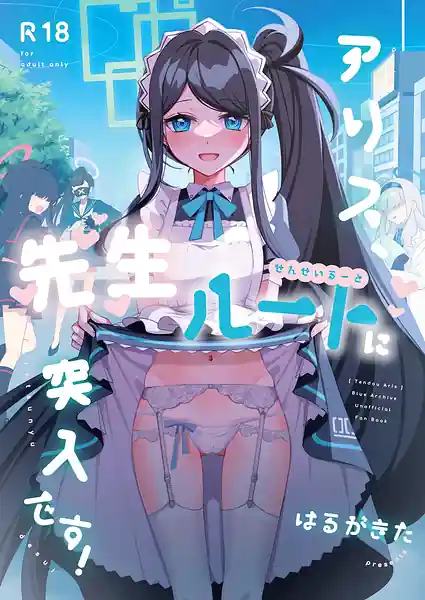 Alice Sensei Route ni Totsunyuu Desu!