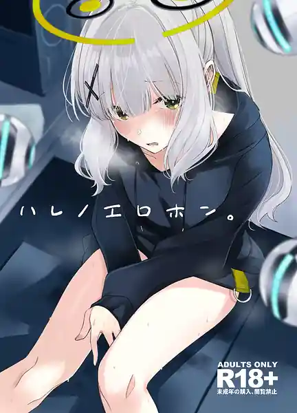 Hare no Ero Hon