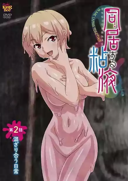 Doukyo Suru Neneki 02