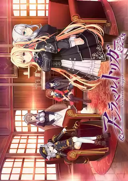 Unravel trigger