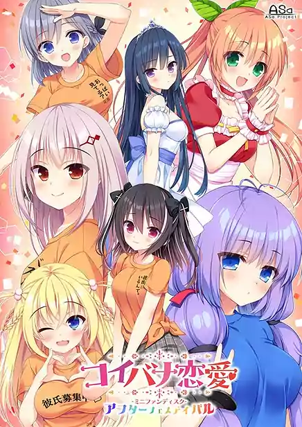Koibana Renai - Mini Fandisk - After Festival
