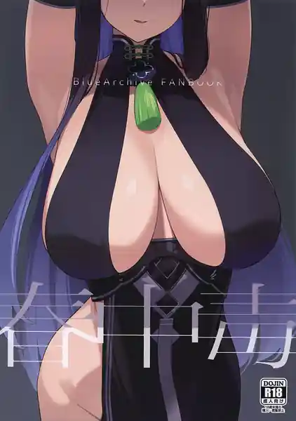 Haru Chuudoku