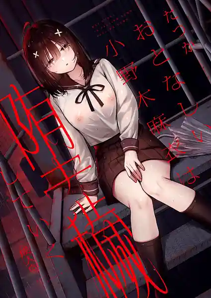 Otonashii Onoki Mai wa Dawai Shite Iku
