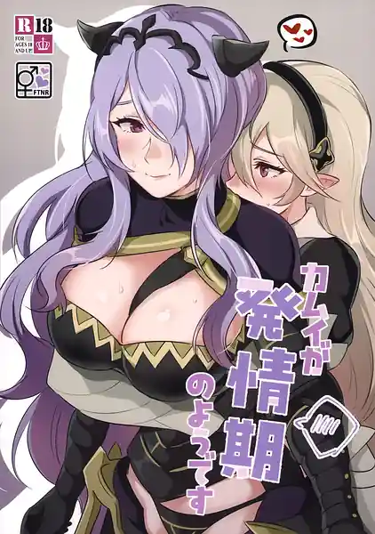 Kamui ga Hatsujouki no You Desu