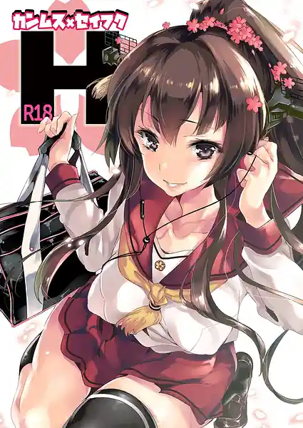 KanMusu x Seifuku H