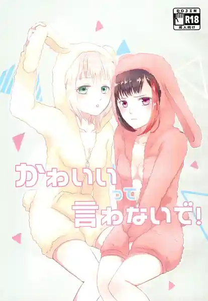 Kawaiitte Iwanaide!