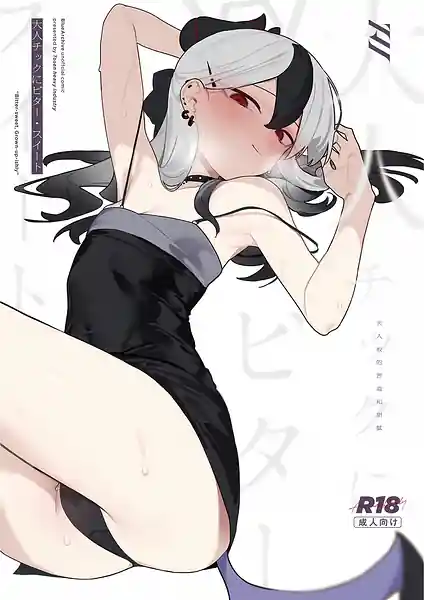 Otona-tic ni Bitter-sweet - Bitter-sweet Grown-up-ishly