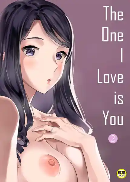 Suki nano wa Anata dake... 2