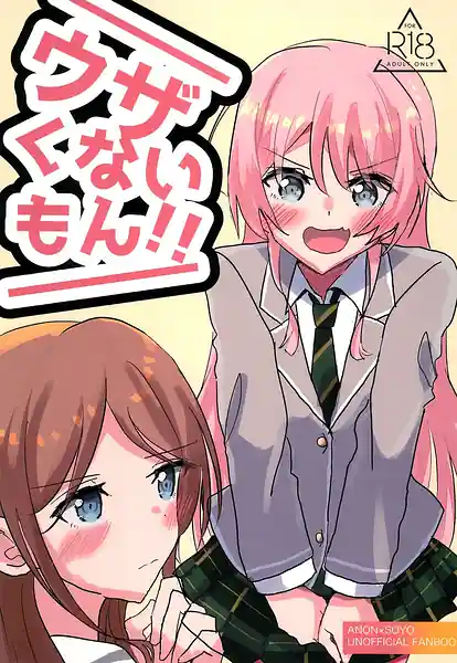 Uzakunai Mon!!
