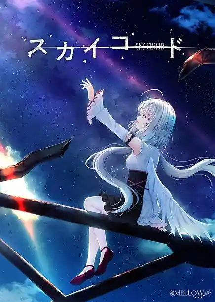 Sky Chord