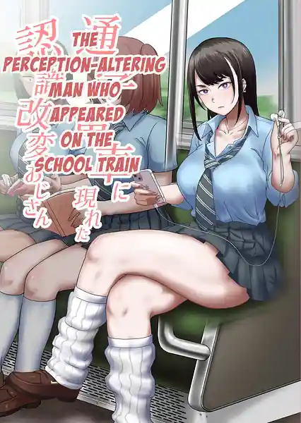Tsuugaku Densha ni Arawareta Ninshiki Kaihen Ojisan
