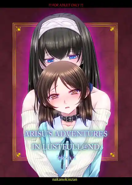 ARISUS ADVENTURES IN LUSTFULL-ND lesson2