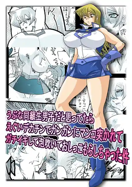 Asuka no Gachi Iki