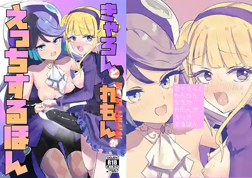 Carron to Chinchin Haeta Lemon ga Ecchi Suru Hon