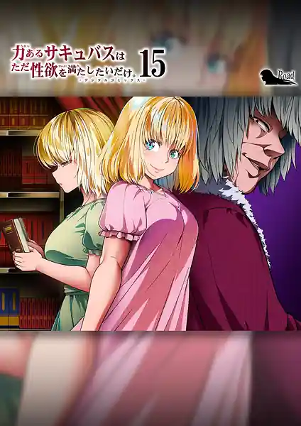 Chikara Aru Succubus wa Seiyoku wo Mitashitai Dake. 15