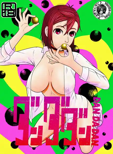Dandadan gon no Tama o Sagashite