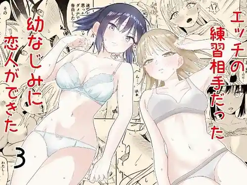 Ecchi no Renshuu Aite Datta Osananajimi ni Koibito ga Dekita 3
