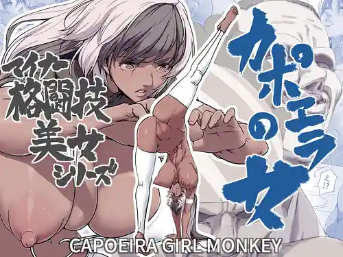 Minor Kakutougi Bijo Series Capoeira no Onna - Capoeira Girl Monkey