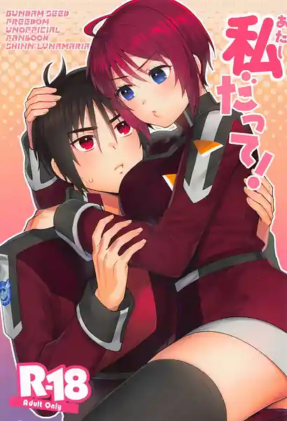 Watashi Datte!