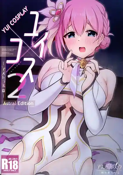 Yui Cos 2 - Astral Edition