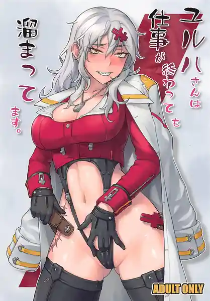 Yuruha-san wa Shigoto ga Owatte mo Tamattemasu