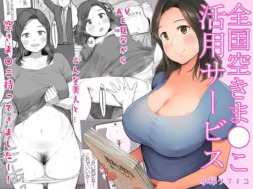 Zenkok Aki Manko Katsuyou Service