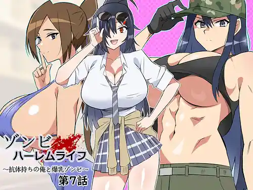 Zombie Harem Life -Koutai Mochi no Ore to Bakunyuu Zombie- 7