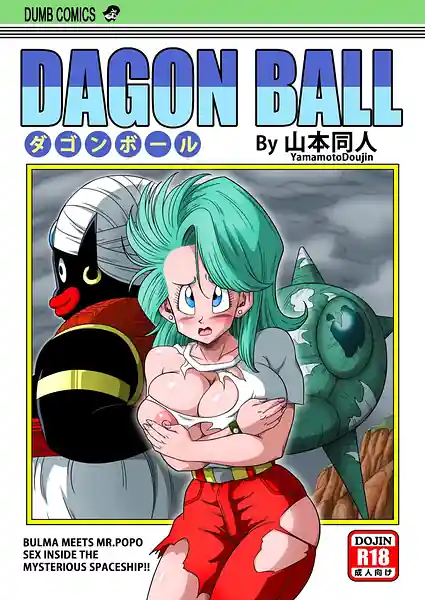 Dagon Ball - Bulma and Mr. Popo