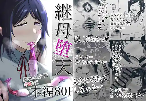 Mamahaha Daten -Mamahaha Daten-