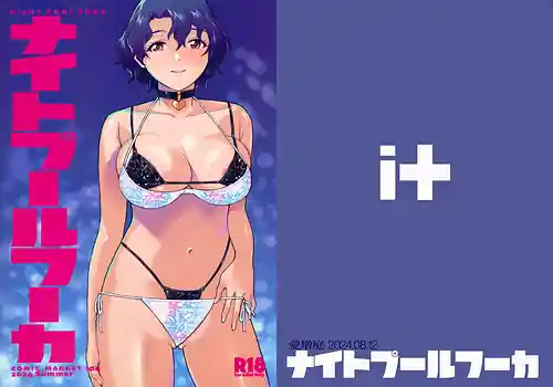 Night Pool Fuka